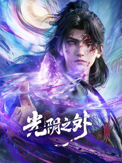 光阴之外
