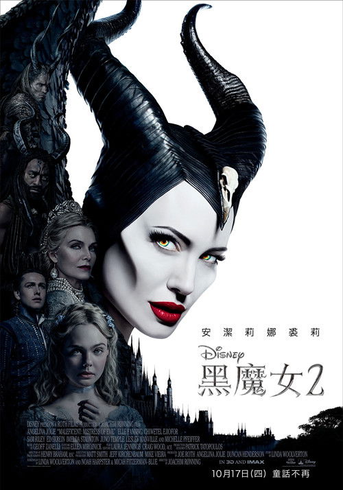 沉睡魔咒2：恶魔夫人