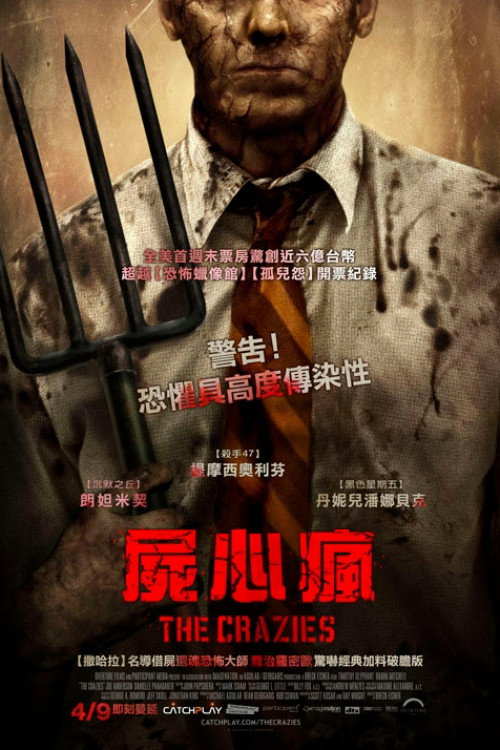 杀出狂人镇