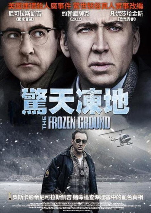 冰封之地
