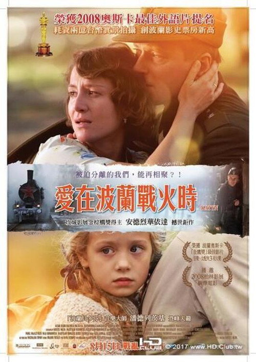 卡廷惨案
