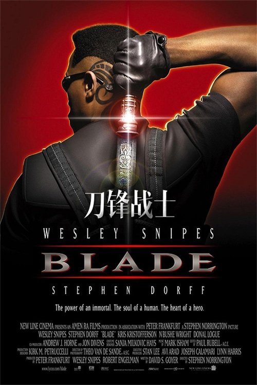 刀锋战士