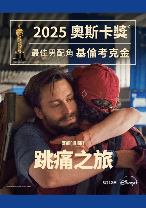 真正的痛苦