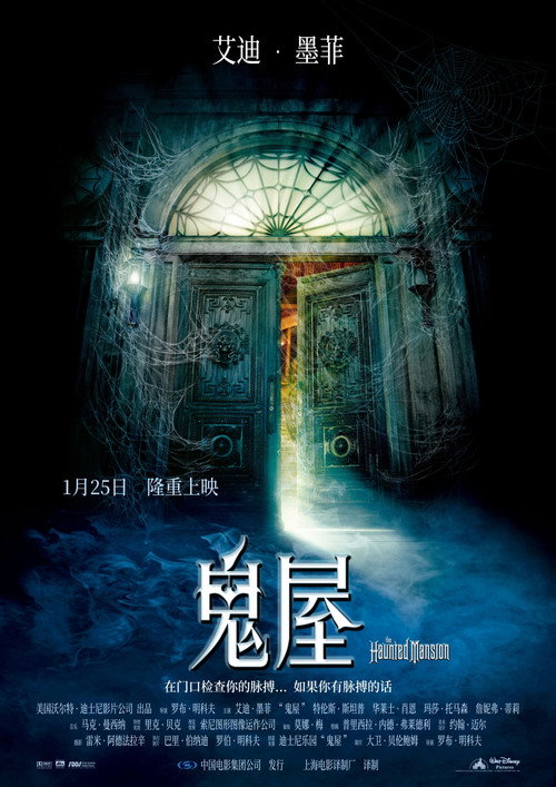 惊悚豪宅