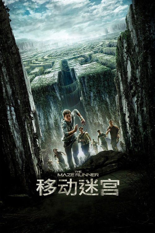 移动迷宫