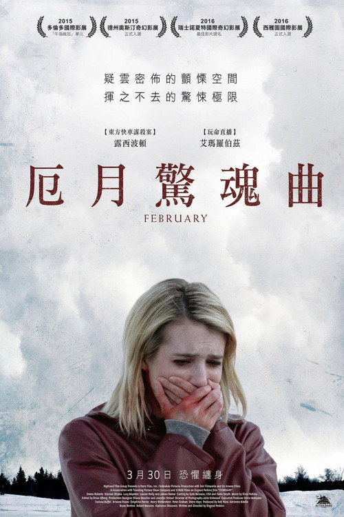 牧师之女