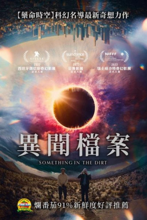 尘中之物