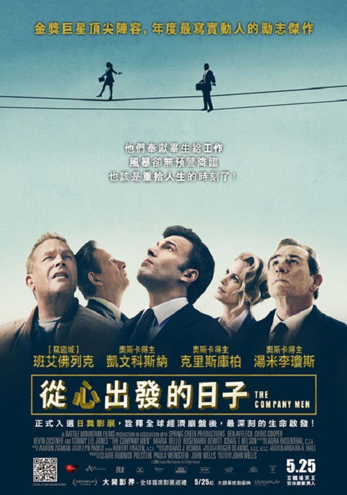 合伙人