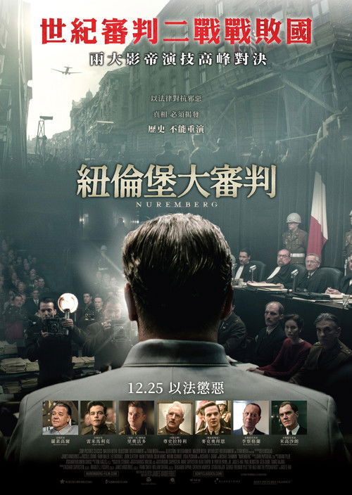 纽伦堡