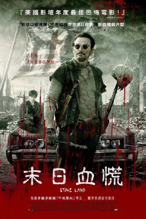 刑柱之地