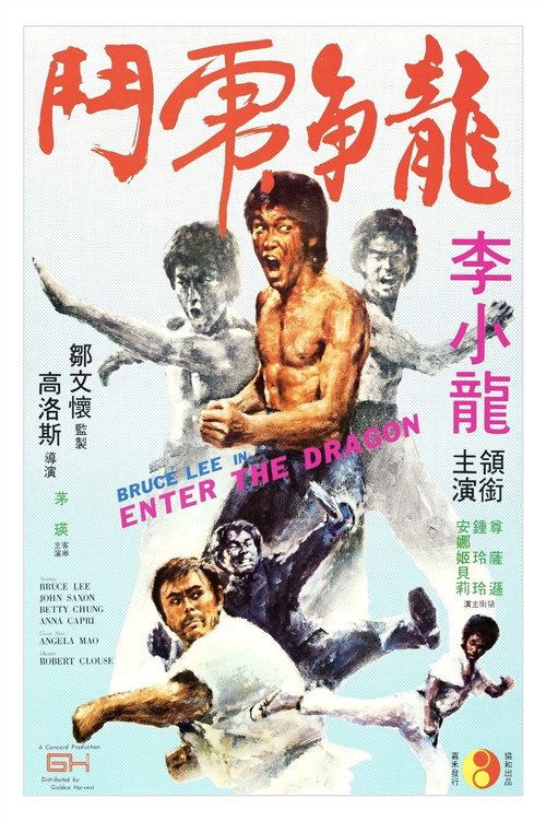 龙争虎斗