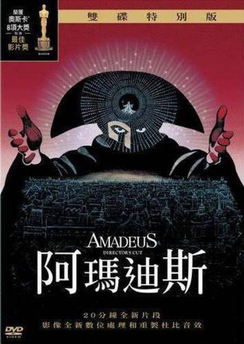 莫扎特传