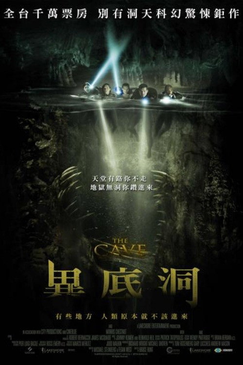 魔窟