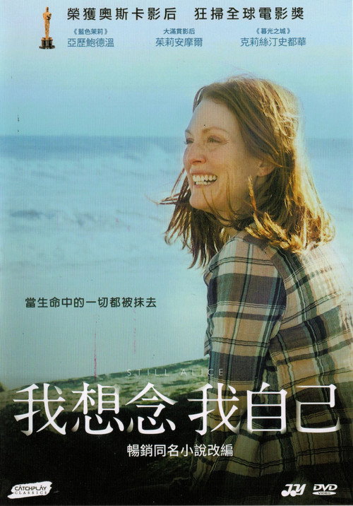 依然爱丽丝