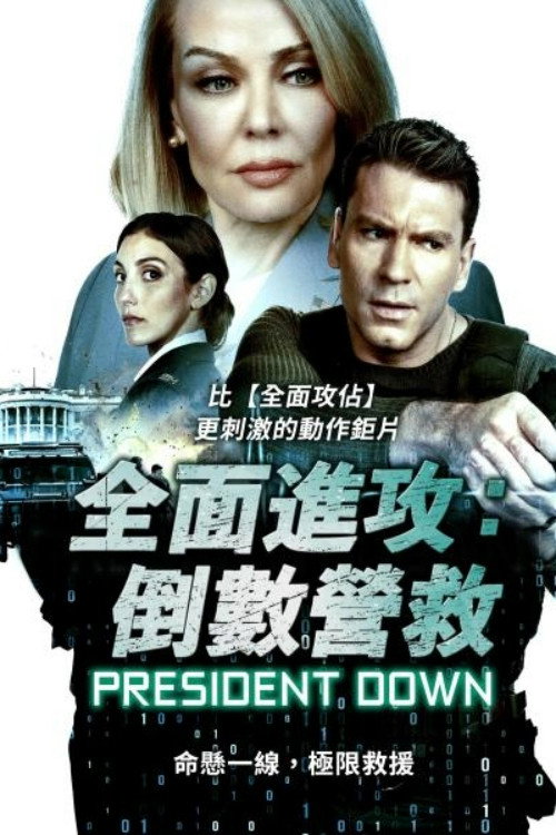 总统唐